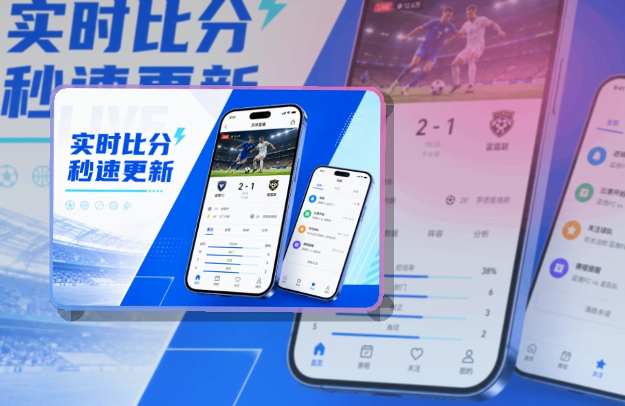 澳客手机端赛事入口界面